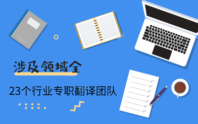專業(yè)機(jī)械領(lǐng)域翻譯服務(wù) 投標(biāo)書、產(chǎn)品說明書、操作手冊與維修手冊