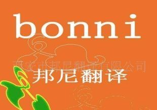 專業(yè)波蘭語翻譯服務(wù)與智能設(shè)備二手轉(zhuǎn)讓，助力企業(yè)全球化布局