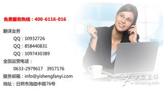 譯聲翻譯公司 廈門智能生活服務(wù)的翻譯橋梁